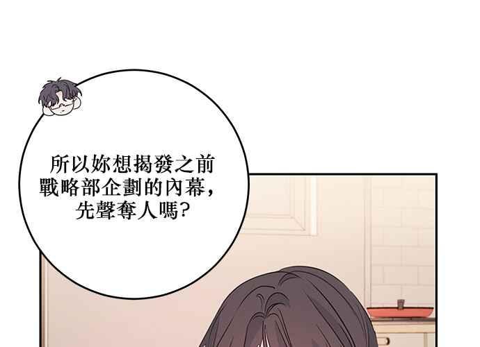 《和你度过的今天》第93话 第12页