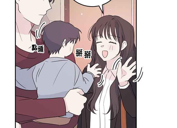 《和你度过的今天》第93话 第120页