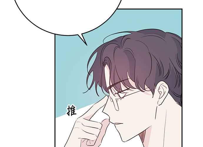 《和你度过的今天》第93话 第7页