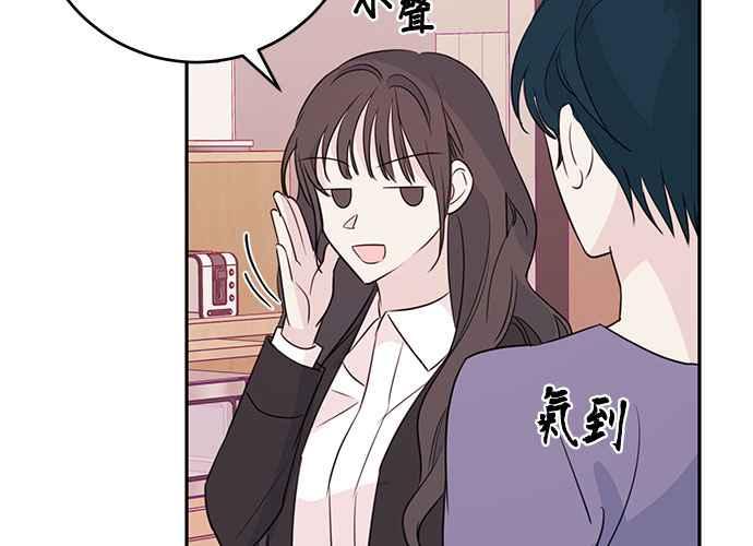 《和你度过的今天》第93话 第106页