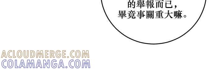 《和你度过的今天》第93话 第53页