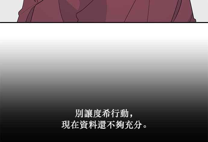 《和你度过的今天》第93话 第18页