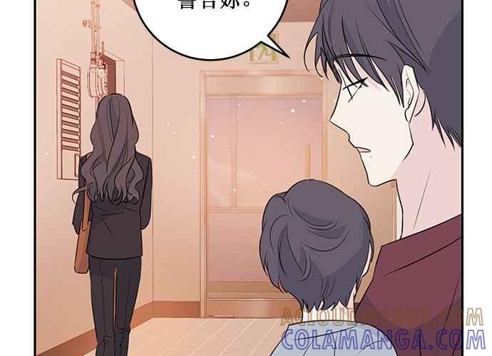 《和你度过的今天》第93话 第125页