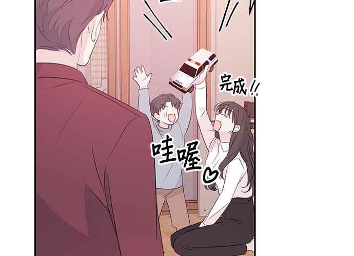 《和你度过的今天》第93话 第55页