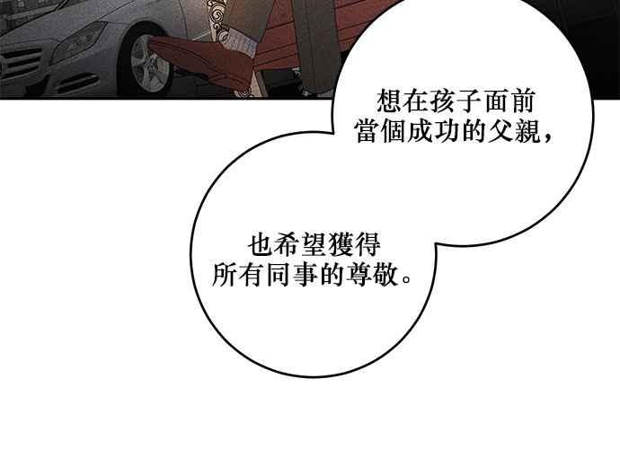 《和你度过的今天》第93话 第43页