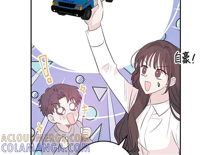 《和你度过的今天》第93话 第29页