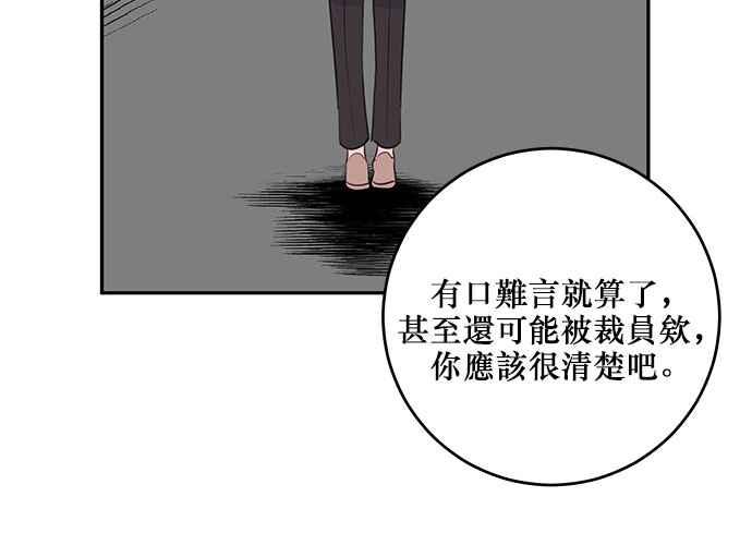《和你度过的今天》第93话 第11页
