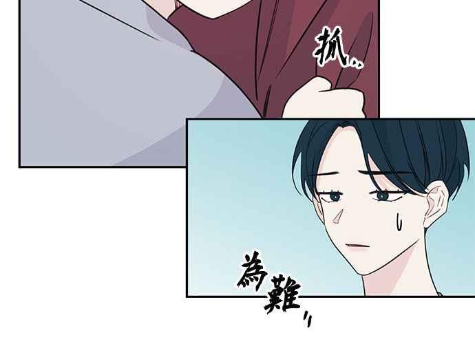 《和你度过的今天》第93话 第110页