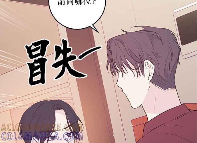 《和你度过的今天》第93话 第61页