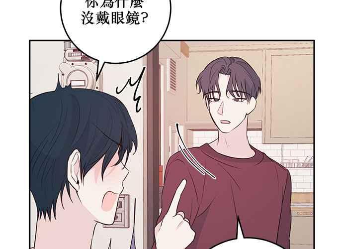 《和你度过的今天》第93话 第64页