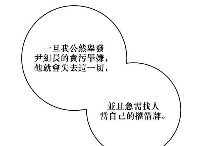 《和你度过的今天》第93话 第44页