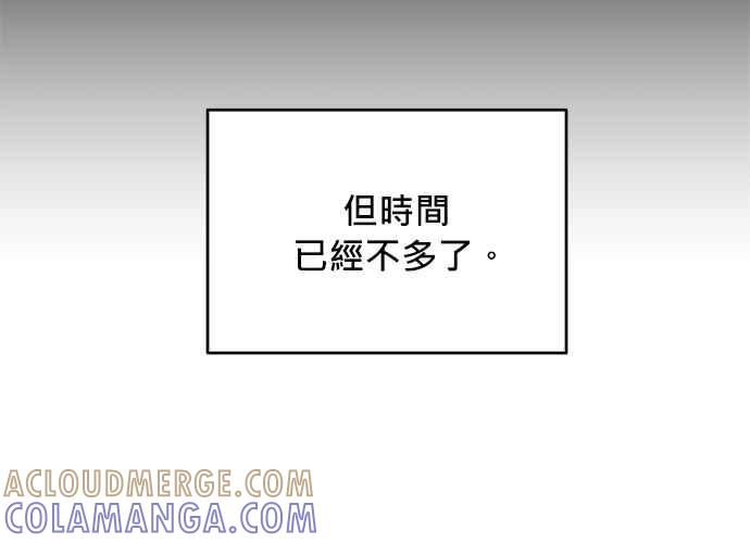《和你度过的今天》第93话 第21页