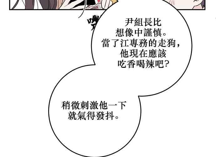 《和你度过的今天》第93话 第27页