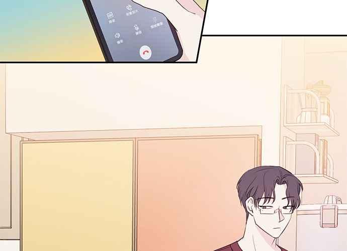 《和你度过的今天》第93话 第2页