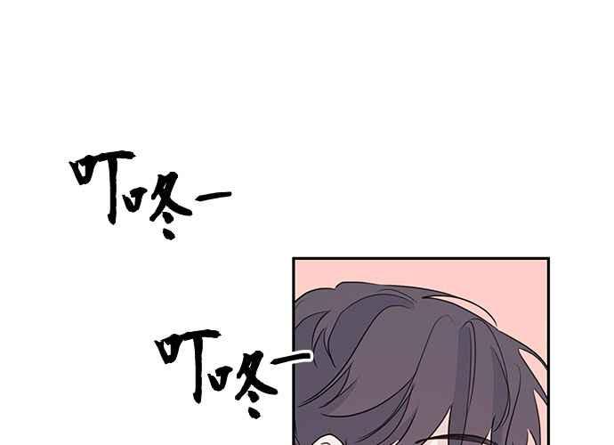 《和你度过的今天》第93话 第58页