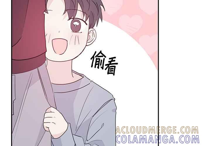 《和你度过的今天》第93话 第89页