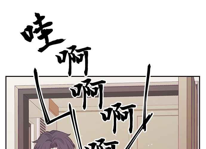 《和你度过的今天》第93话 第99页