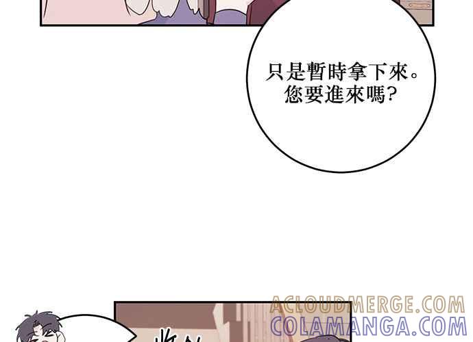 《和你度过的今天》第93话 第65页