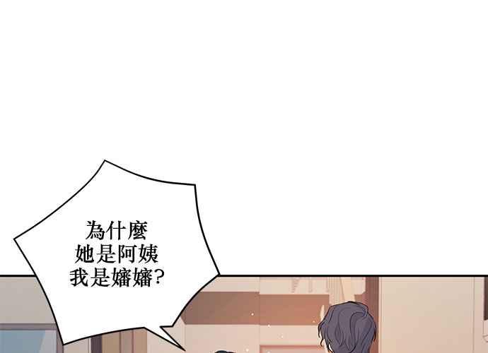 《和你度过的今天》第93话 第95页