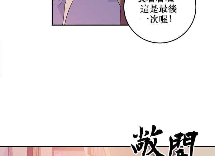 《和你度过的今天》第93话 第67页