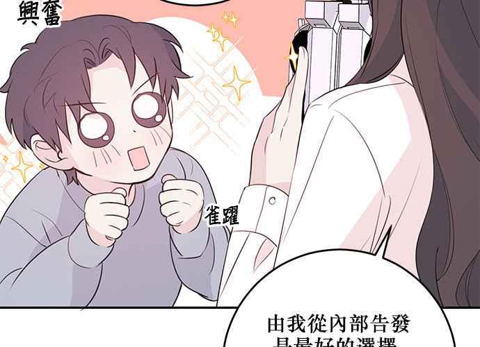 《和你度过的今天》第93话 第15页