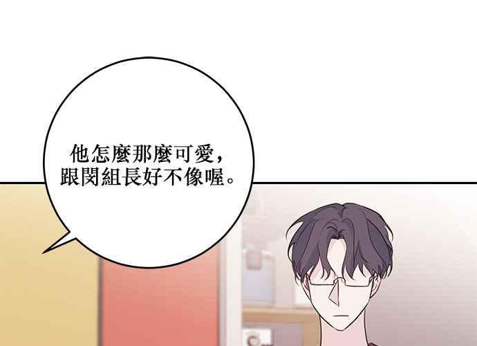 《和你度过的今天》第93话 第36页