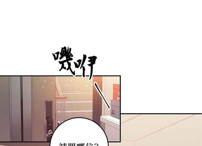 《和你度过的今天》第93话 第60页