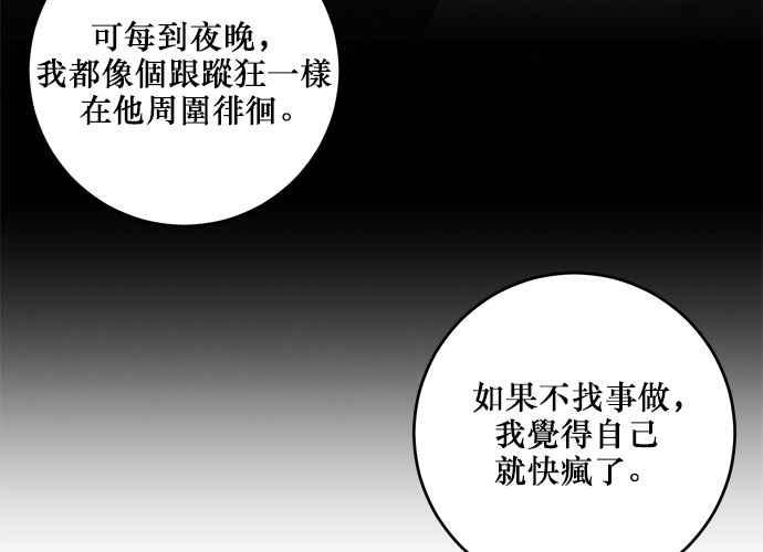《和你度过的今天》第94话 第43页