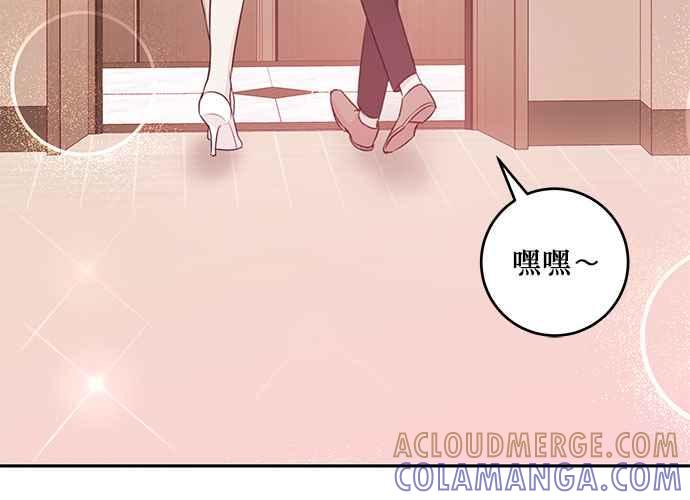 《和你度过的今天》第94话 第85页