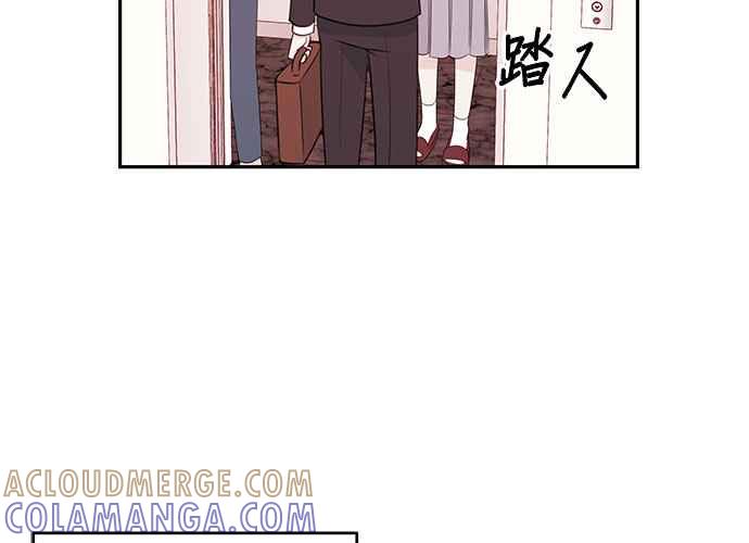 《和你度过的今天》第94话 第97页