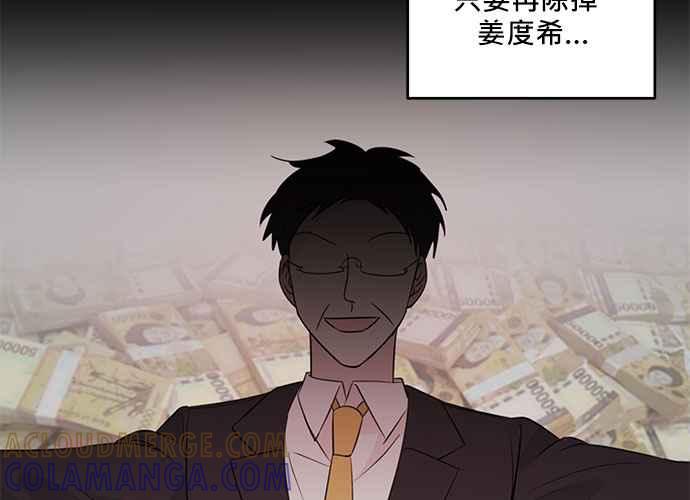 《和你度过的今天》第94话 第105页