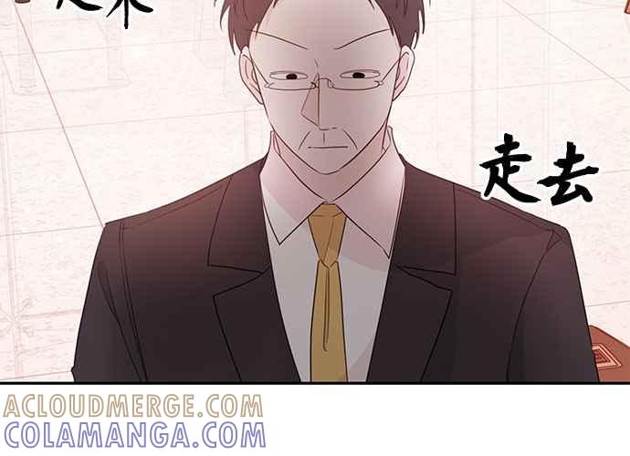 《和你度过的今天》第94话 第89页
