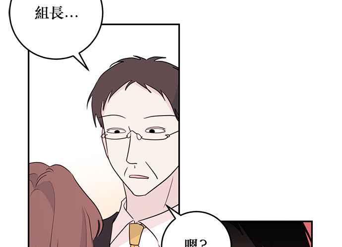 《和你度过的今天》第94话 第115页