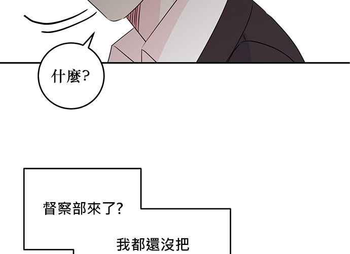 《和你度过的今天》第94话 第124页