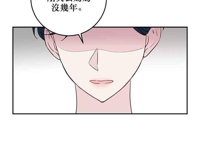 《和你度过的今天》第94话 第27页