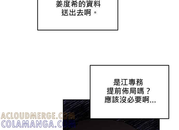 《和你度过的今天》第94话 第125页