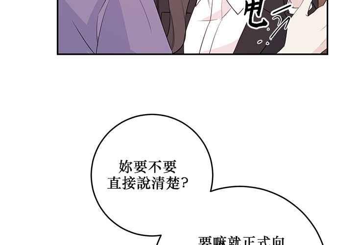 《和你度过的今天》第94话 第20页