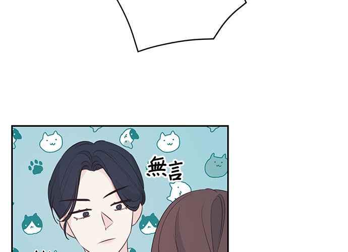 《和你度过的今天》第94话 第63页