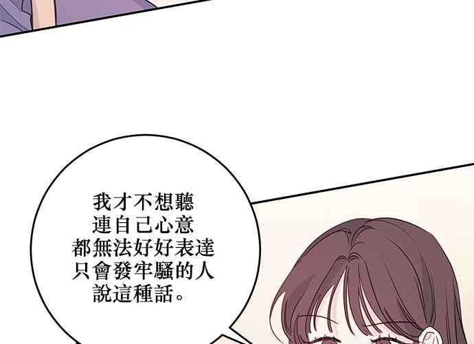 《和你度过的今天》第94话 第55页