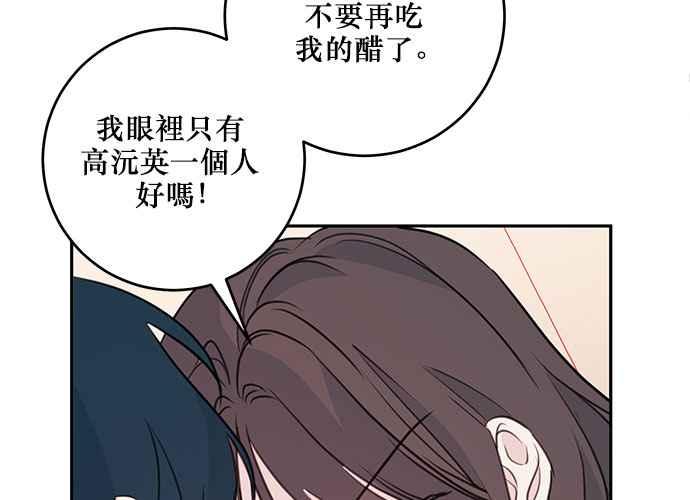 《和你度过的今天》第94话 第60页