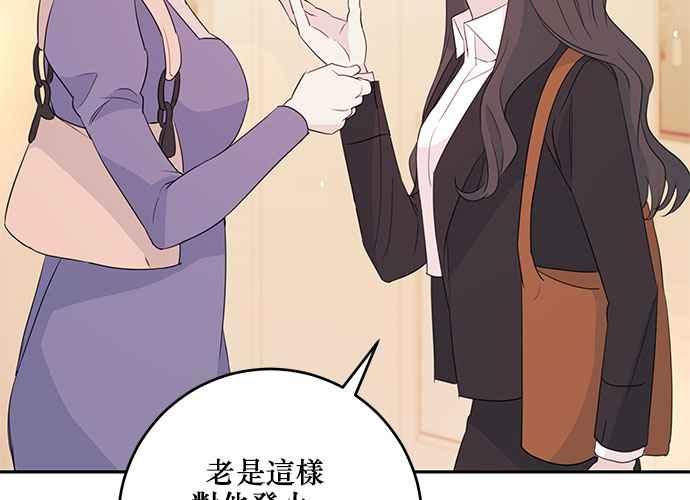 《和你度过的今天》第94话 第22页