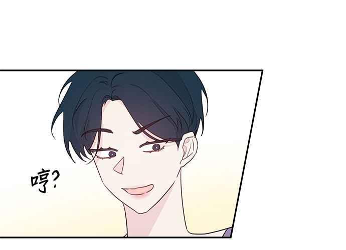 《和你度过的今天》第94话 第82页