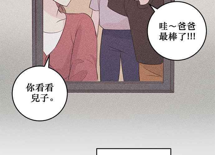 《和你度过的今天》第94话 第95页