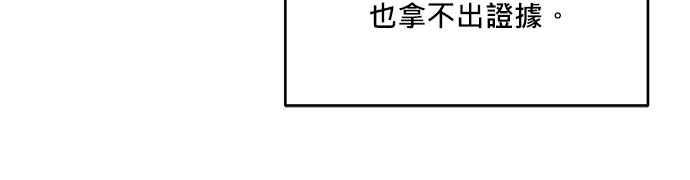 《和你度过的今天》第94话 第102页