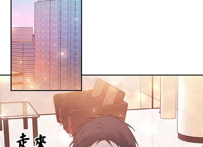 《和你度过的今天》第94话 第88页