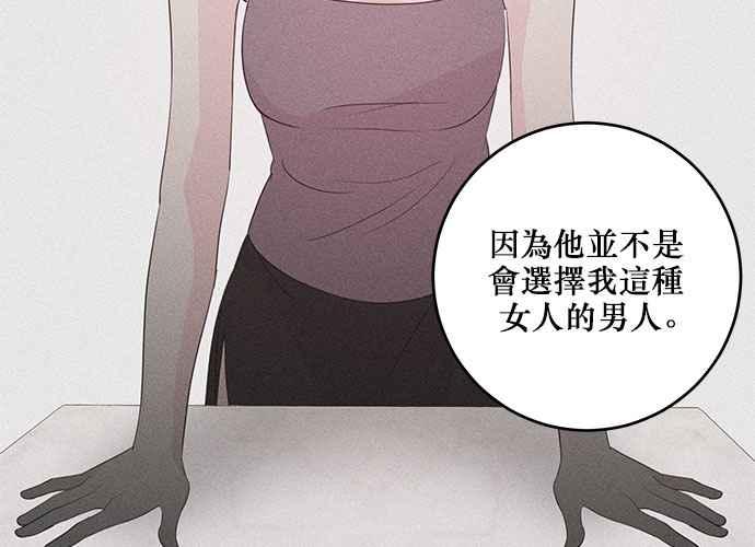 《和你度过的今天》第94话 第40页