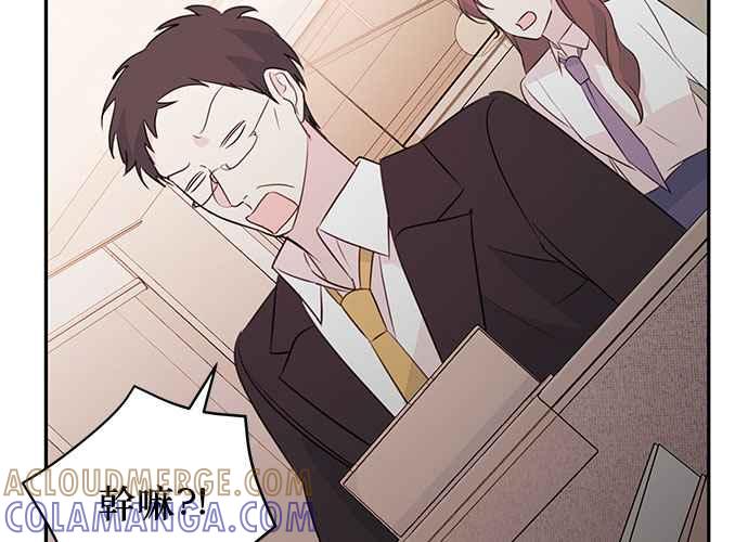 《和你度过的今天》第94话 第121页