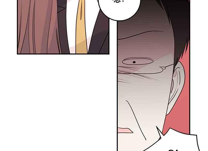 《和你度过的今天》第94话 第116页