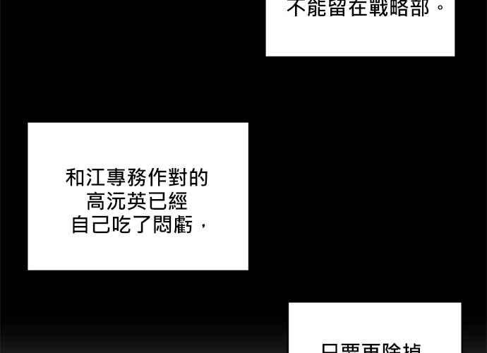 《和你度过的今天》第94话 第104页