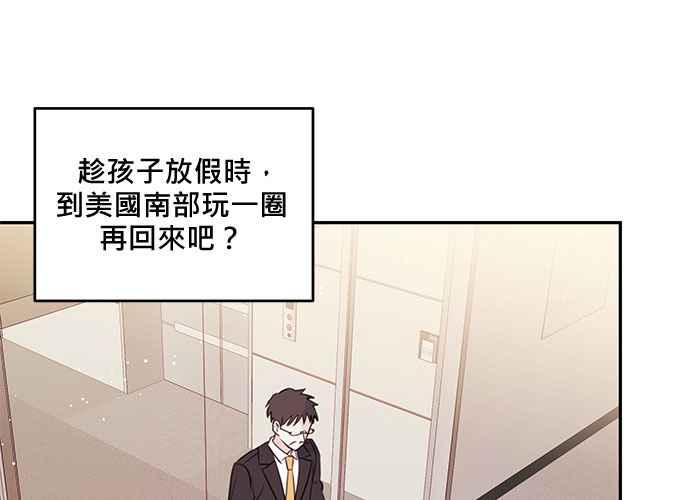 《和你度过的今天》第94话 第107页